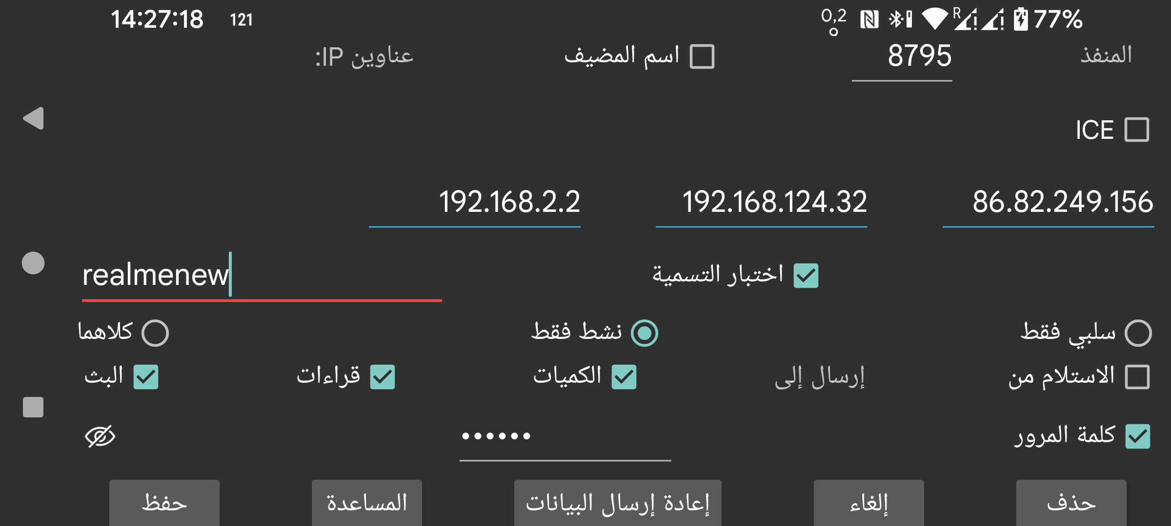 إضافة اتصال