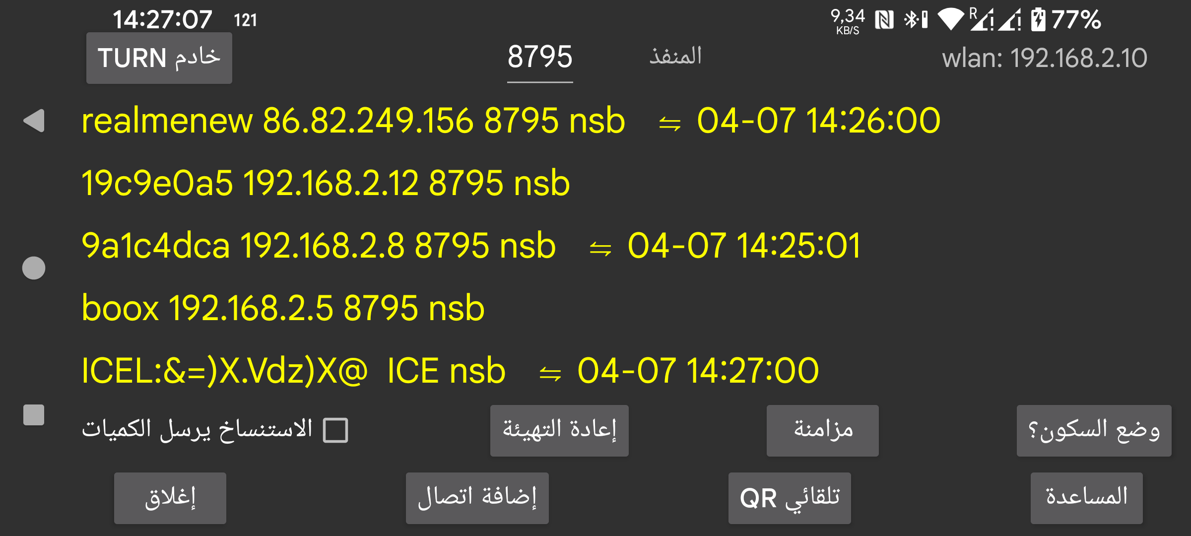 نظرة عامة على الاستنساخ