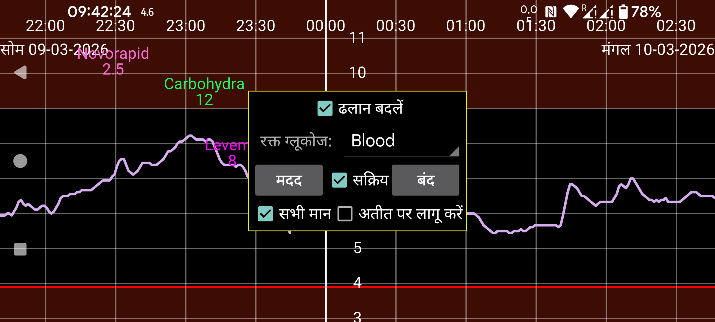Calibration Settings