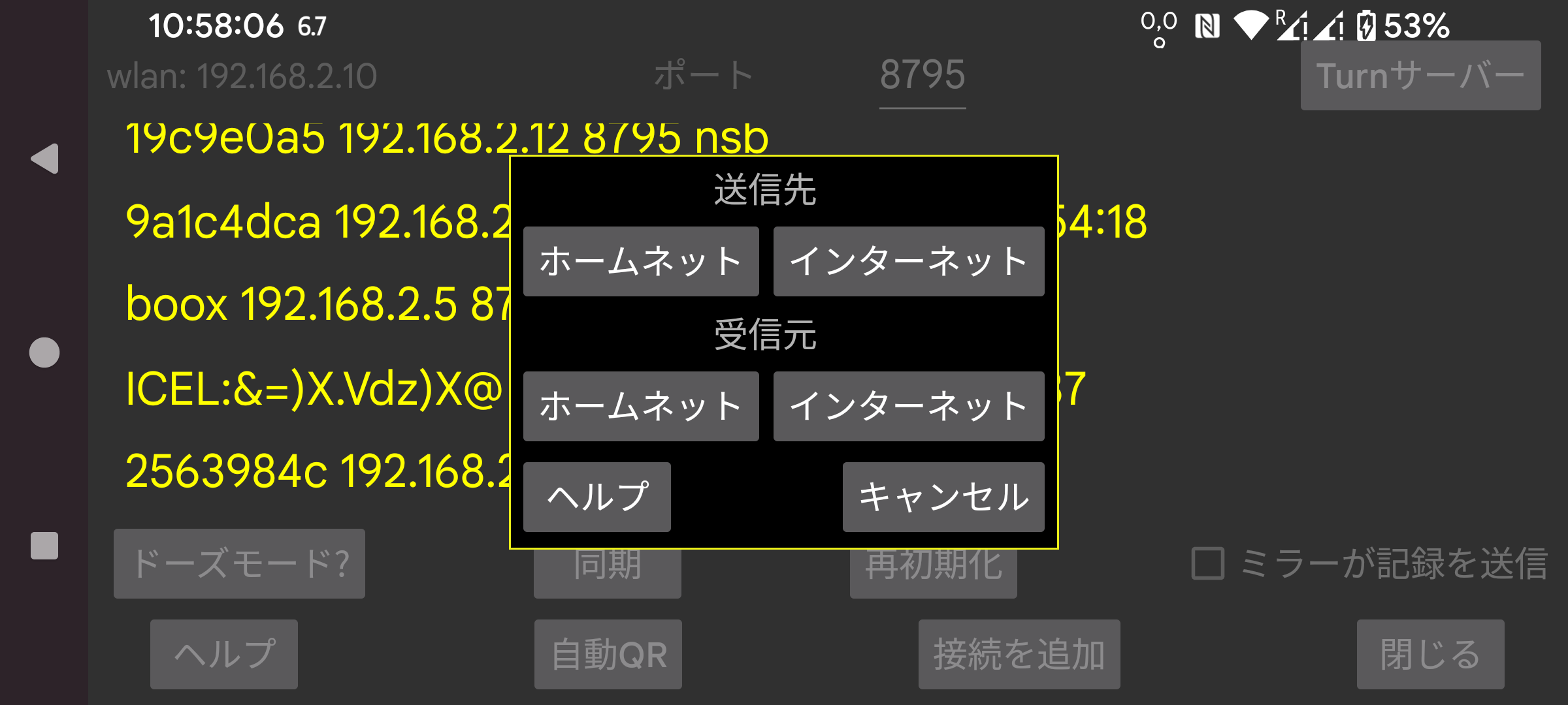 QR mirror