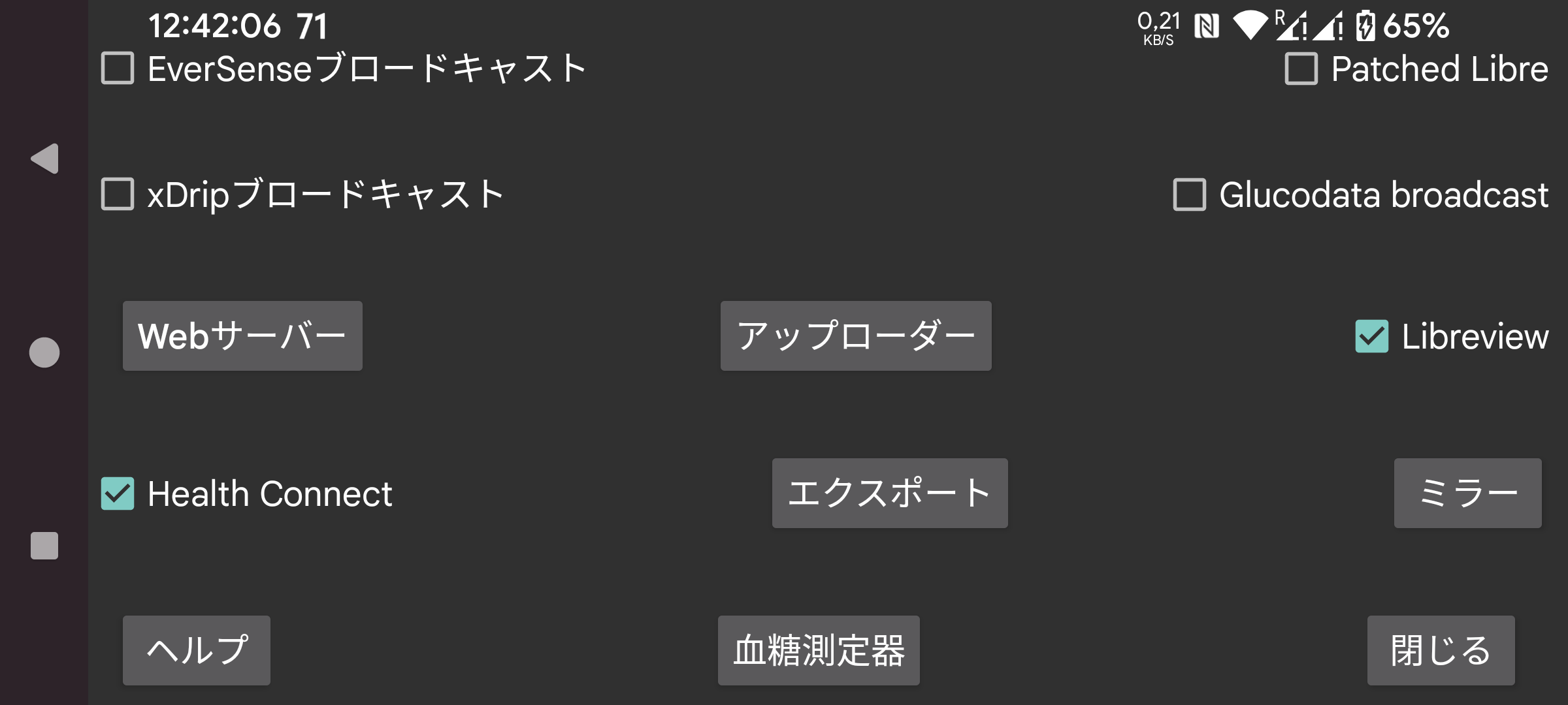 Exchange data
