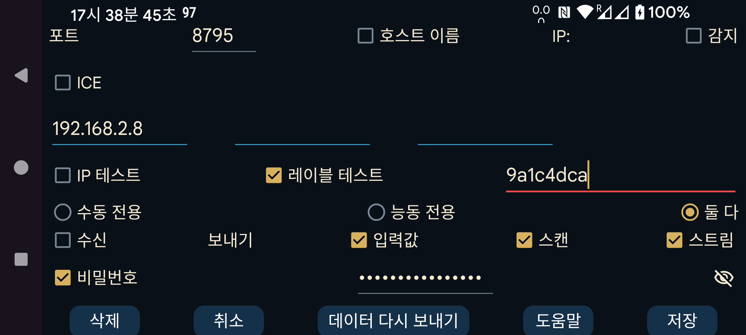연결 추가
