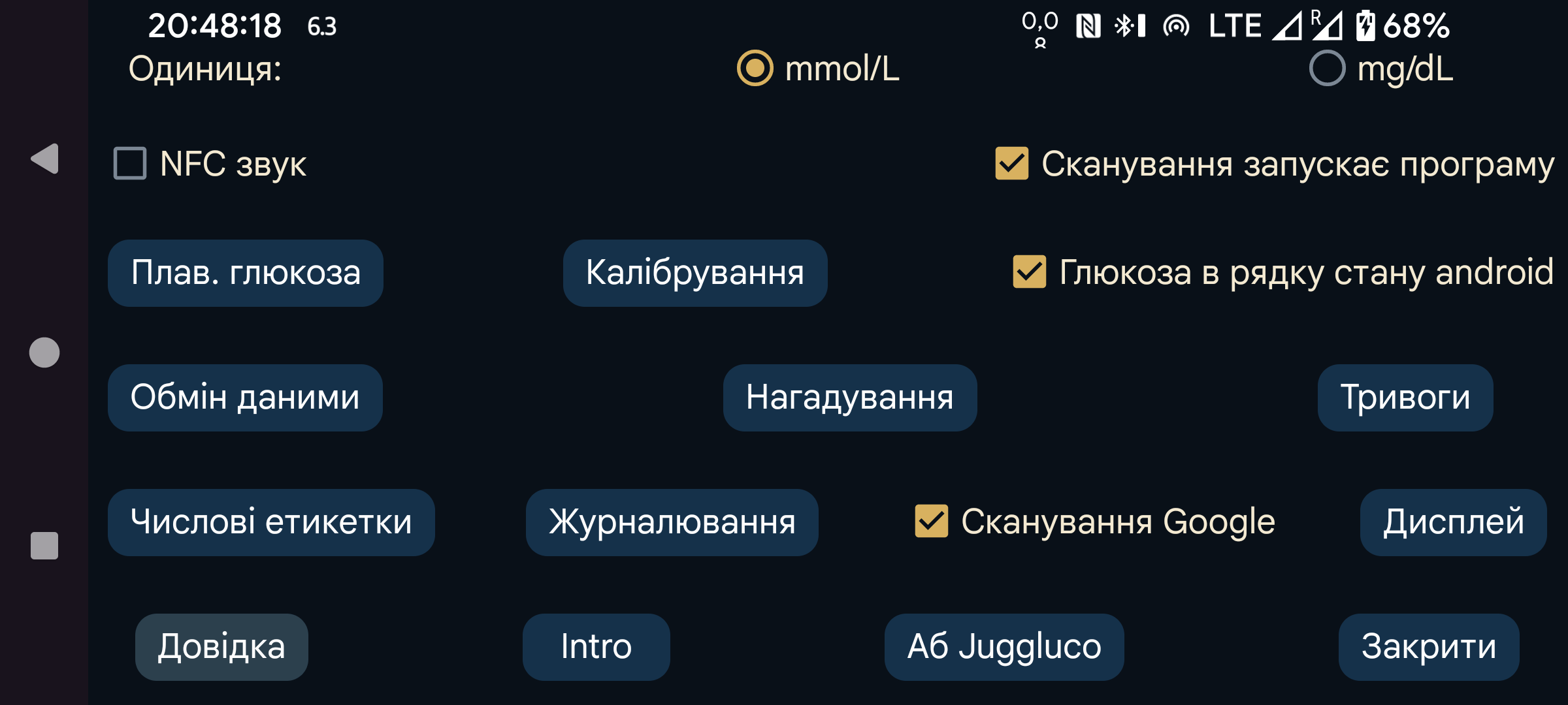 Налаштування