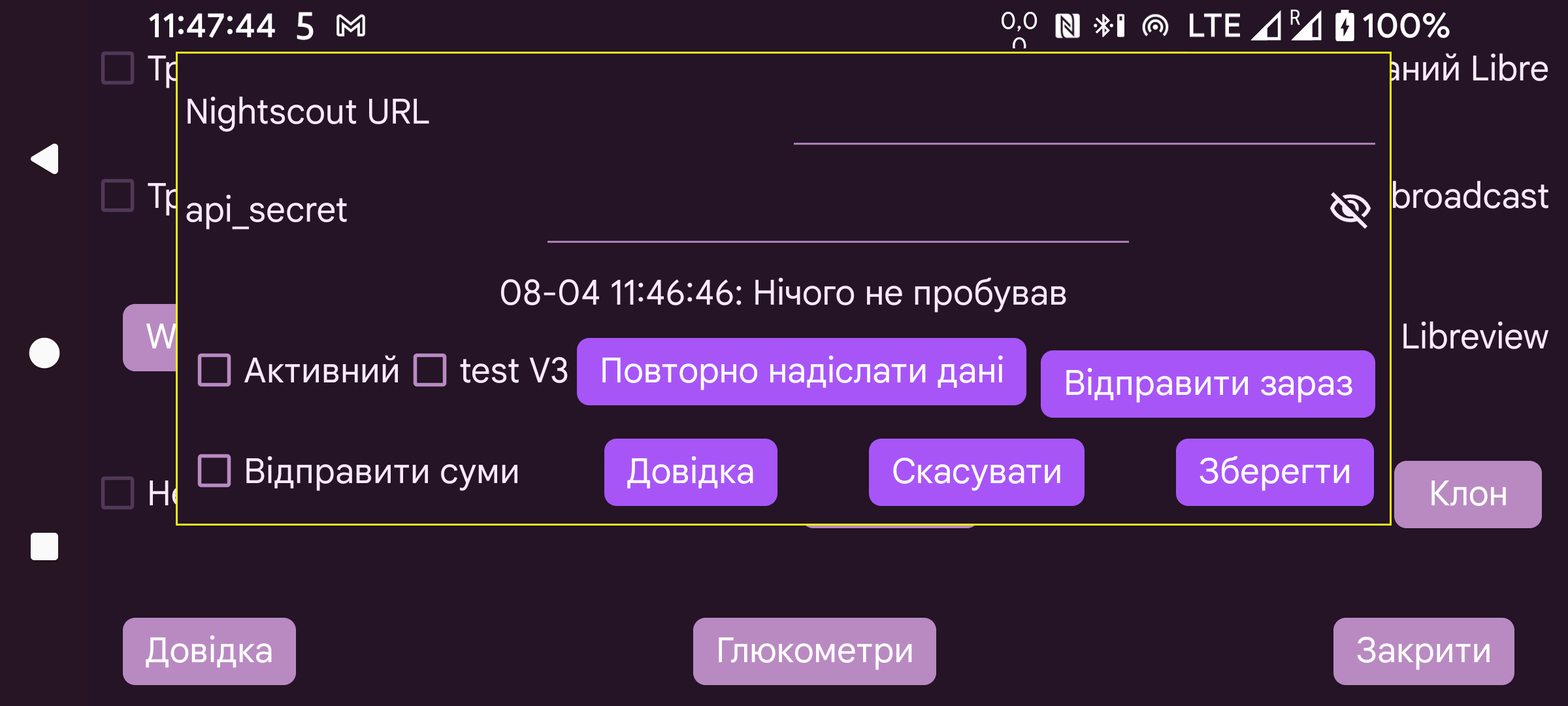 Надсилання