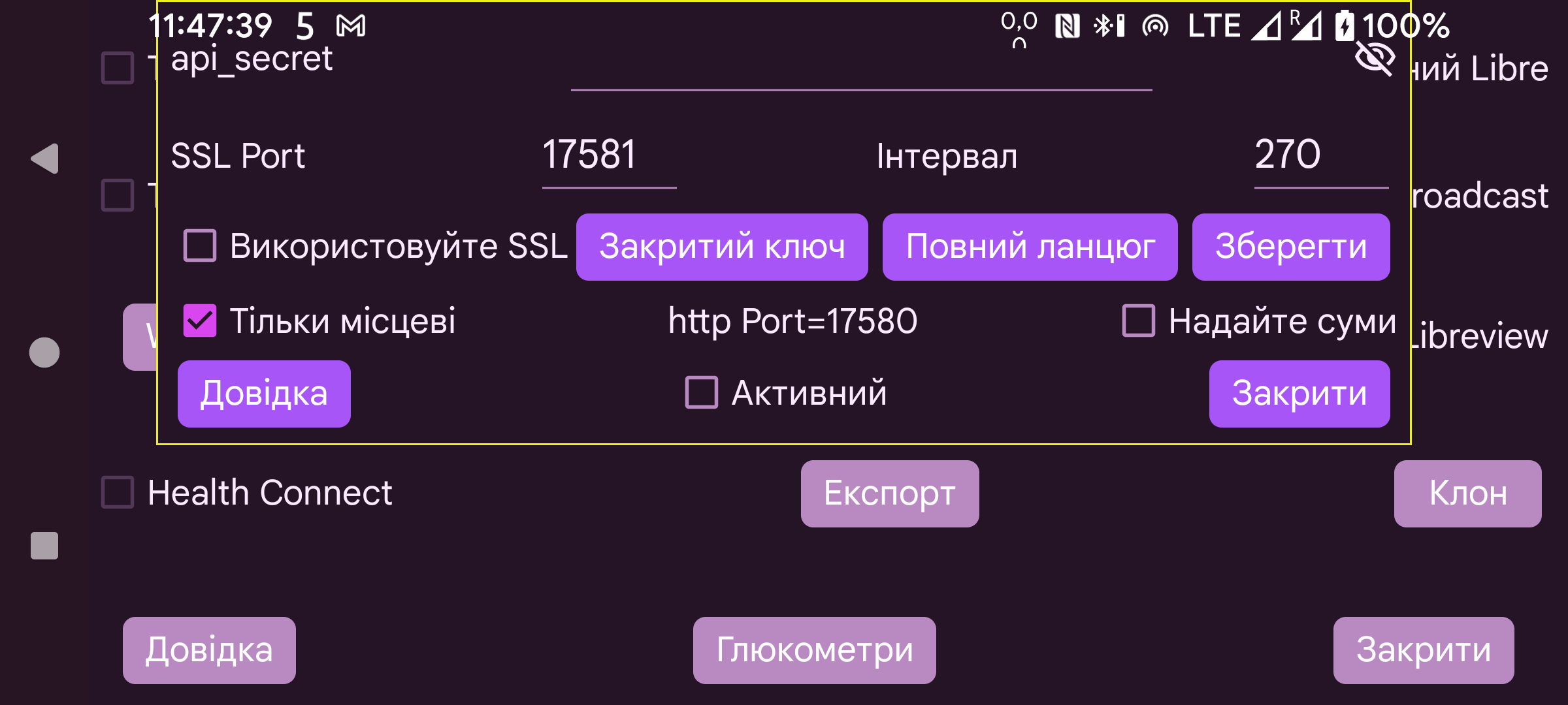 Вебсервер