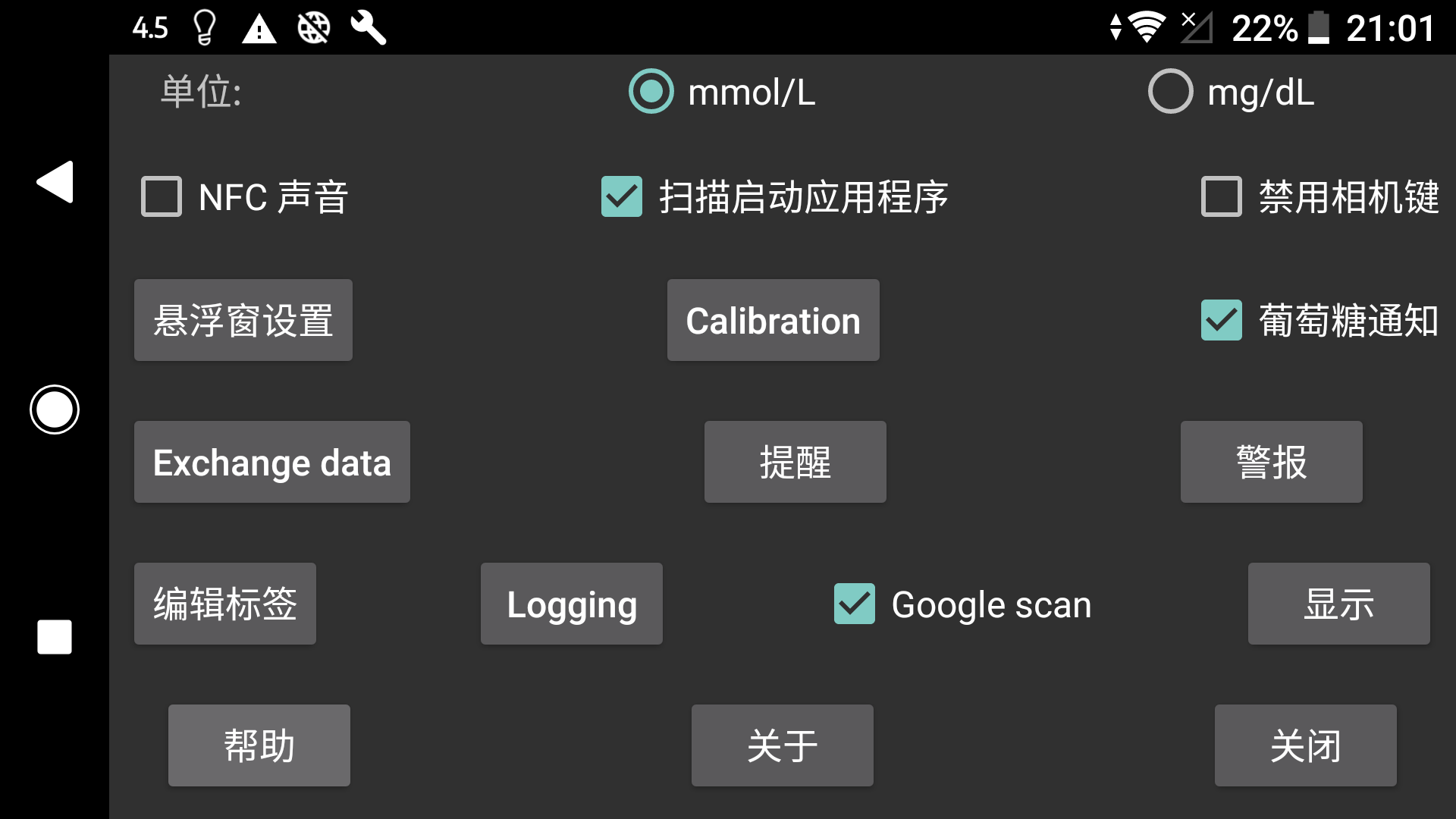 设置